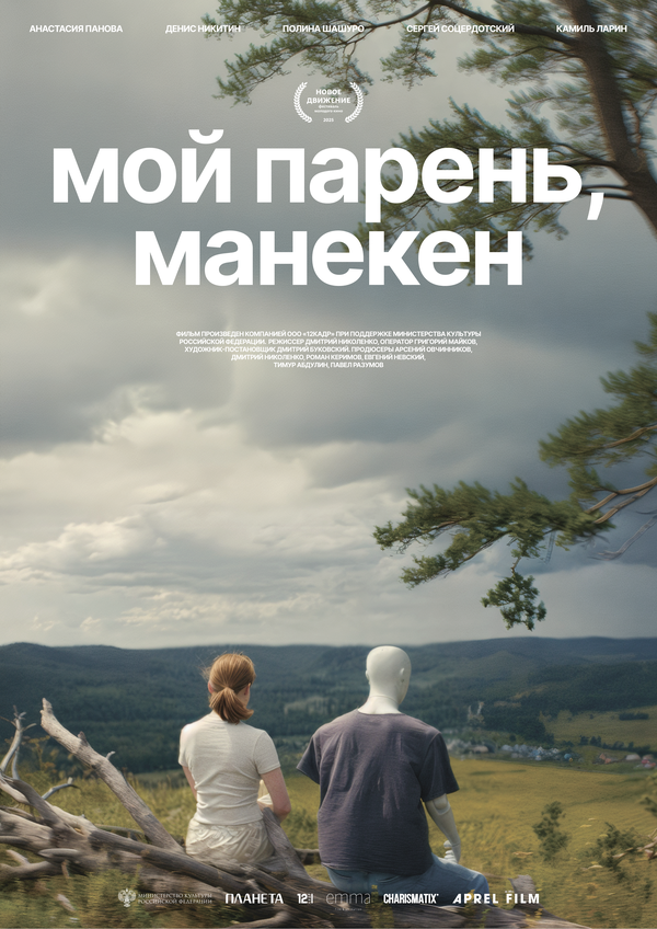 Постер фильма